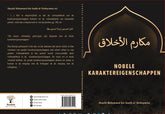 Nobele Karaktereigenschappen